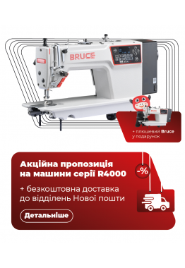 BRUCE R4000 PROMO