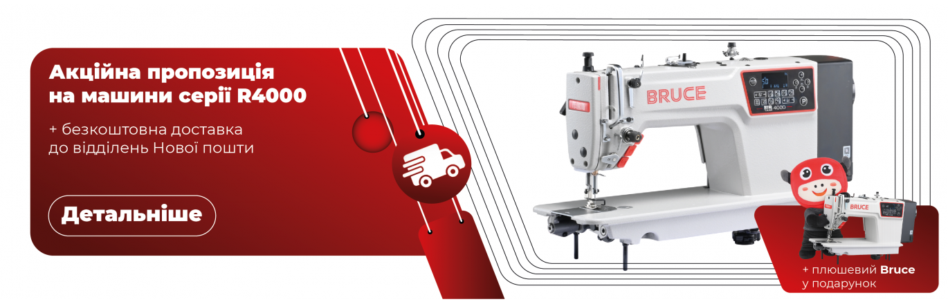 BRUCE R4000 PROMO