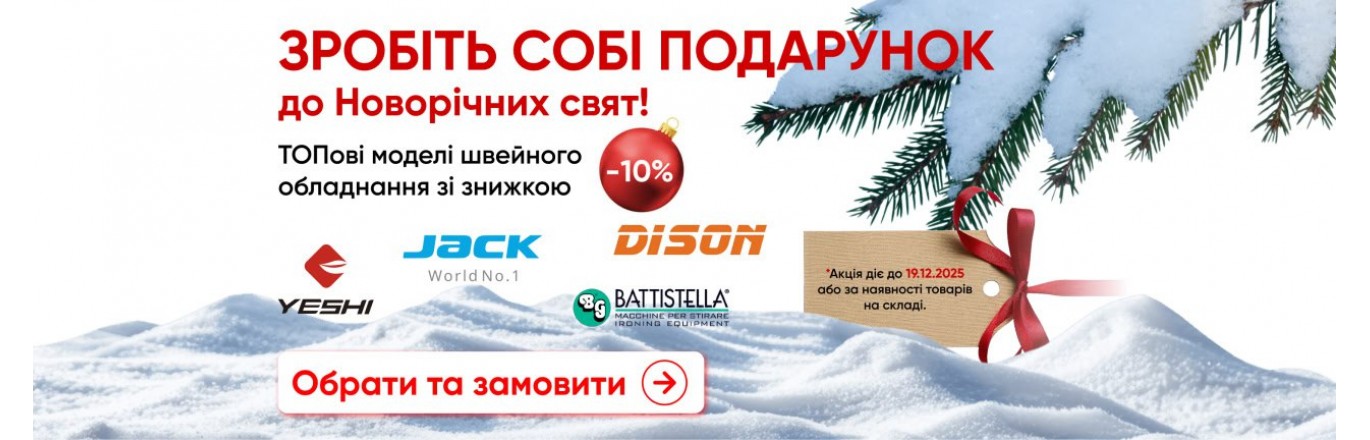 АКЦИЯ JACK | Happy New Year!!!