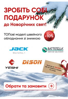 АКЦІЯ JACK | Happy New Year!!!