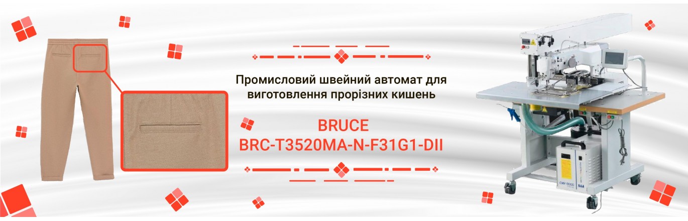 BRUCE BRC-T3520MA