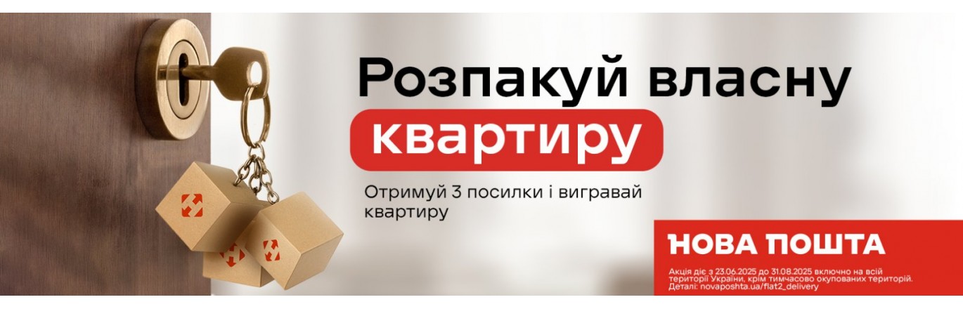 NP promo