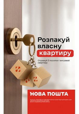 NP promo